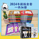
JD.com Delivery [Single Books] Little Brat Diary of Chinese and English Bilingual Complete Set Original Genuine Chinese and English Version Little Brat Diary Humorous and Funny Campus Comic Book Children's Story Books First Grade 2 Grade 3 Reading Books [English Learning Notes] 08. Survivor of the Skull Shaking Machine Default