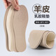 
Anti-slip sheepskin insole sweat-absorbing and pain-absorbing latex super soft odor-proof sports shock-absorbing and shit-breaking feeling for men and women four seasons insoles [1 pair] beige 37-38 [Cropped]