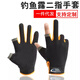 Fishing two-and-a-half-finger style sun protection anti-slip outdoor thin gloves breathable touch screen sports cycling gloves black two-finger style one size fits all 1 pair