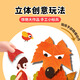 雷朗树叶画幼儿手工diy儿童玩具贴画专注力训练男女孩生日礼物