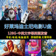 少儿英语动画片U盘儿童英语电影原声原音英语启蒙优盘英文全套U盘 银色64G-中英字幕英语发音-80部