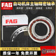 XMSJ配对轴承 B7018 7019 7020 7021 7022 7024 C/E-T-P4S-UL  B7020-C-T-P4S-K5-UL