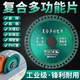 Multifunctional composite sheet, color steel tile, PCV, wood, slate, tile, cutting and grinding, special cutting disc for angle grinder, multifunctional cutting king saw blade, factory direct sale, 2 cutting discs