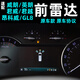 LDVEP ist an Buick Regal Lang Yinglang GL8 Encore ENCORE-LACROSSE-SPREE LACROSSE vordere Rückwärts-Frontradar 17-23 GL8ES652T653T Original Car Model 4 Teile