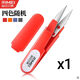 Kinda Rimei small yarn cutting and sewing special thread trimming scissors cross stitch U-shaped scissors spring yarn scissors with cover carbon steel yarn scissors * 1 ABS + storage cover