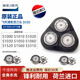 Original Philips electric shaver series 1000 knife head S1010S1020S1050S1060 blade network Three-knife three-network suitable