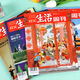 三联生活周刊杂志2024年1-30期现货全刊52期全年订阅在晋东南看懂普拉多新知时事新闻文化人文高考知识读者去 2024年第9期总第1278期生命