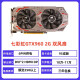七彩虹（Colorful）七彩虹GTX750TI 960 1050TI 970 4G游戏显卡GTX1060 6G3G 台式机拆机独立显卡 影驰技嘉GTX750TI 2G 双风扇 无需供电
