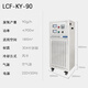 LDSECO Landis ozone generator industrial space breeding factory warehouse food factory pharmaceutical clean workshop sterilization and deodorization ozone disinfection machine LCF-KY LCF-KY-90 suitable for 1800 cubic meters