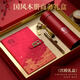 Lingxia Company Business Gift Logotipo personalizado de Termos Regalo de graduación para el Día del Maestro Práctico Regalos de recuerdo Red-Lt Notebook + Bronce Pen + Thermos Cup + U Disk