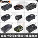 威克士（WORX）20锂电池充电器快充多功能工具钻洗车机吸尘电锯小脚 WA3883充电器(/澳门客户)