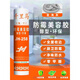 JH-378玻璃胶防水防霉中性厨卫专用胶中性硅酮耐候密封胶 3880 黑色硅酮耐候 一箱/24