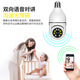 NEWSHEIISI生态链品牌同款监控无线灯泡监控摄像头 360度手机远程夜视全彩网络高清家里监控器 高清无线灯座监控（不含内存卡）