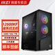 MSI Core I5 12600KF DIY assembled desktop home office game design e-sports computer host 4060 5060 5070 independent graphics card complete machine 12600KF no graphics card host