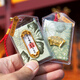 Hangzhou Lingyin Guanyin blesses the guardian and comes ashore to bring health and peace. The sachet brings wealth and good luck in the year of your birth. The sachet has passed.