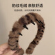 Skin Beauty Leopard Print Teeth High Skull Headband Broken Hair Sorting Plush Anti-Slip Face Wash Versatile Headband Hairpin Women MF8871