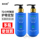 Sperro Amino Acid Invisible Hair Mask Elastin Moisturizing Firming Volume Soft Styling 300ml Two Bottles