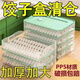FANCYCHIC Dumpling Box Kitchen Extra Thick Dumpling Box Refrigerator Fresh Box Dumpling Box Large Capacity Extra Large Frozen Storage Box R-Nordic Green High Preservation and Anti-odor 0 Extra Large Thickened Model 5 Layers 5 Covers Can Hold 375 Pieces