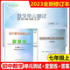 2023-2024 academic year, the double-base test of junior high school mathematics unit test, the second semester of the 6th, seventh, eighth, junior high school, the first and second semester of the 678th grade, eight second semester of the 8th grade, Guangming Daily Press, middle school teaching aid, the answers, the seventh grade, the mathematics training, the general use of junior high school
