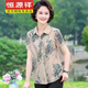 
Hengyuanxiang silk summer short-sleeved mulberry silk shirt women's shirt middle-aged and elderly grandma loose top 50-year-old mother's suit green 6625 3XL [Suggested 120-135Jin [Jin equals 0.5 kg]]