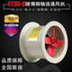XMSJ兴万通FT35-II玻璃钢轴流风机220V耐酸碱低噪音管道防腐排风扇 8#7.5kw风量35682风压420 380V