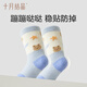 Octubre Crystal Baby Socks Coral Velvet Otoño e Invierno ¡Niño y niña cálidos bebé lindo y lindo