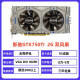 七彩虹（Colorful）七彩虹GTX750TI 960 1050TI 970 4G游戏显卡GTX1060 6G3G 台式机拆机独立显卡 影驰技嘉GTX750TI 2G 双风扇 无需供电