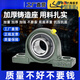 Outer spherical seated bearing UCP204P205P206P207P208P209P210P212 vertical fixed base NISK-UCP207 thickened base assembled with high-end bearings others