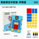 Pretty Monkey Electronic Version de Super Huarong Road Sliding Puzzle Digital Elementary School Students Logic's Thinkic Good Smart Toy 6 ans Super Huarong Road [école Balan-Intelligent Sensing]