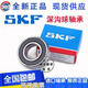 SKF轴承 6209 6210 6211 6212 6213 6214 6215 6216/C3无密封 6216/C3；无密封