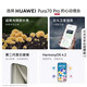 Huawei Pura70 Pro Flaggschiff-Mobiltelefon, nationale Subvention von 500 Yuan, Ultra-High-Speed ​​Fengchi-Blitzerschein, ultra-konzentriert