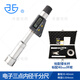Northwest Qingliang electronic three-point inner diameter micrometer digital display three-claw through blind hole measurement high precision 0.001mm 335-08-950/range 30-40mm