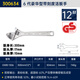 Great Wall adjustable wrench industrial grade large open adjustable wrench with scale adjustable wrench tool 300mm12 inch 300634