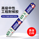 
Shantoulin Village 9900 neutral structural adhesive waterproof weatherproof adhesive curtain wall sunroom seal outdoor ceramic tile doors and windows special glue Large curtain wall for 25 years - 9900 white 590ml/