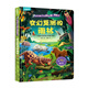 【小羊上山精选】好奇孩子百问百答翻翻书 3-6岁幼儿早教启蒙认知读物 3D儿童趣味百科丛书智力开发立体玩具漫画书 变幻莫测的雨林