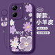 Qiansheng Redmi Turbo4 mobile phone case Xiaomi Redmi Turbo4 new silicone soft shell lens all-inclusive anti-fall shell 5G small fresh Internet celebrity high-looking girl protective cover oil painting flower-light green free hanging ring Redmi Turbo4