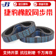 XMSJ同步带HTD1375-5M 1380-5M 1390-5M 1395-5M 1400-5M JIEBAO  HTD1400-5M 50mm