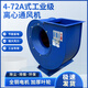 Sanqihu Customized Jiuzhou Puhui 4-72 Zentrifugal-Lüfter Industriefarbe Abgasstaubentfernung Explosionsfrequenzumwandlung Hochdrucklüfter 5A 11 kW 2900 U / min 13821 Luftvolumen Volldruck Druck