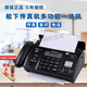 Suitable for Songxia fax machine 7009 Chinese upgraded display ordinary A4 paper fax telephone copy SF Elegant Black (Chinese display) upgraded 7009 fax