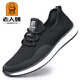 
Old man's head net shoes men's casual sports men's shoes 2025 spring new breathable and odor-proof mesh shoes outdoor travel shoes anti-slip breathable and anti-odor soft sole kick-15905 black 37