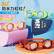 361 gafas de natación para niños Tapa de natación para niños, niños y niñas de alta definición de equipos de natación impermeables y anti-fog de dos piezas