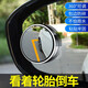 Rétroviseur de la voiture Diyan Small Round Mirror à 360 degrés grand angle Réversion Miroir Reflecteur Berrouille aveugle Miroir Haute définition Afficier Afficier