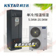 Costar single cooling constant temperature and humidity precision air conditioning machine room ST007FAAAEOBE/ST012FAACENNE base station ST007FAAAEOBE/7.5KW3P temperature and humidity
