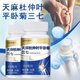 Sinopharm Gastrodia Eucommia Ulmoides Ulmoides Ananas Jujube Sanqi offizielles Geschäft Echtes Apotheke Flaggschiff Direktvertrieb Live -Sendung Gleiches Produkt Dieses Produkt ist kein Tongluo -Tablet 1 Flasche [Experimentelle Installation]