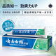 云南白药牙膏 高地留兰香薄荷金口健清新口气呵护牙龈家庭装实惠装 【100g】劲爽薄荷100g