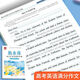 1049 people collect English composition copybooks for college entrance examination English full scores for college entrance examination English Hengshui style Introduction to the English English full composition with translation