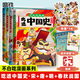 [Facultatif] Ne mangez pas les classiques de la montagne et de la mer 1 à 6 volumes de l'ensemble complet du 12345 Dongshan Jingbei Mountain Jingwu Series Don't The Mountain and Sea Classics Knowledge intéressant Comics Chine
