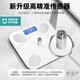 小米智能米家APP辉鼎体脂秤体重秤家用电子秤小型充电体脂秤居家小巧称重计人体电池称体重 皓月白充电款