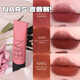 NARS NASS Gypsy Rose 684 Air Lip Cream Lipstick 365/686 Water Misty Lip Glaze Thrust Gipsy [682] Surrender Naked Taupe Spot