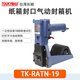 Customized Dongji ADCY3522 carton packaging and sealing machine 3519 pneumatic sealing nailing machine nailing machine paper box TK-ADCY3519